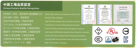 中国工場品質認定の写真