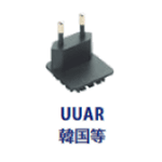 UUAR（韓国等）のPINの写真