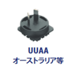 UUAA（オーストラリア等）のPINの写真